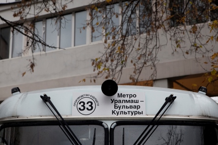 Автобус 33